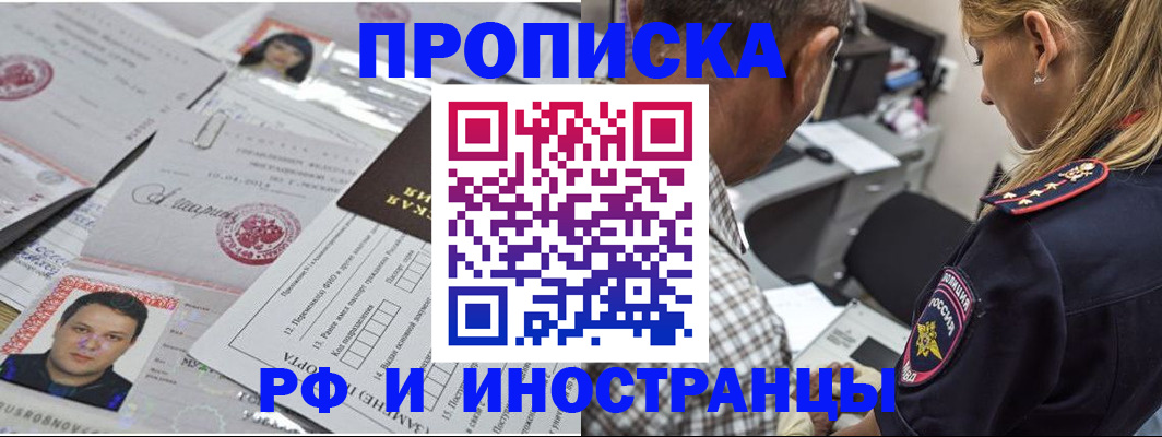 регистрация для школы в Шали