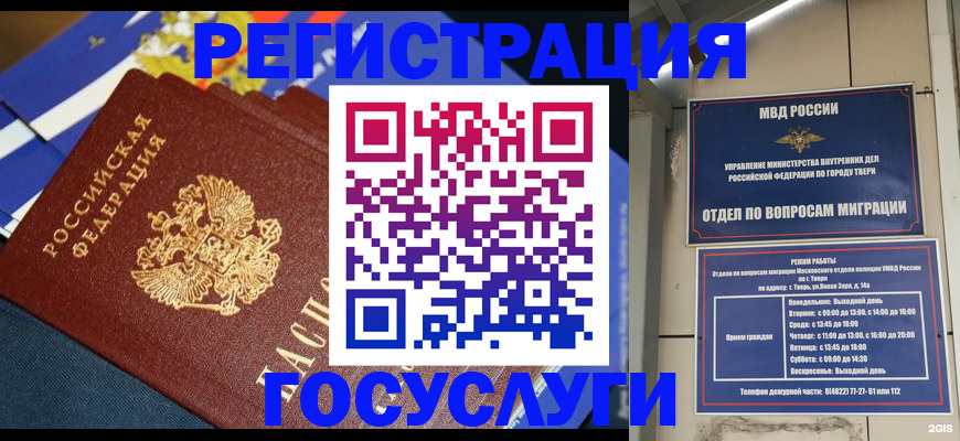 прописка в квартире в Шали