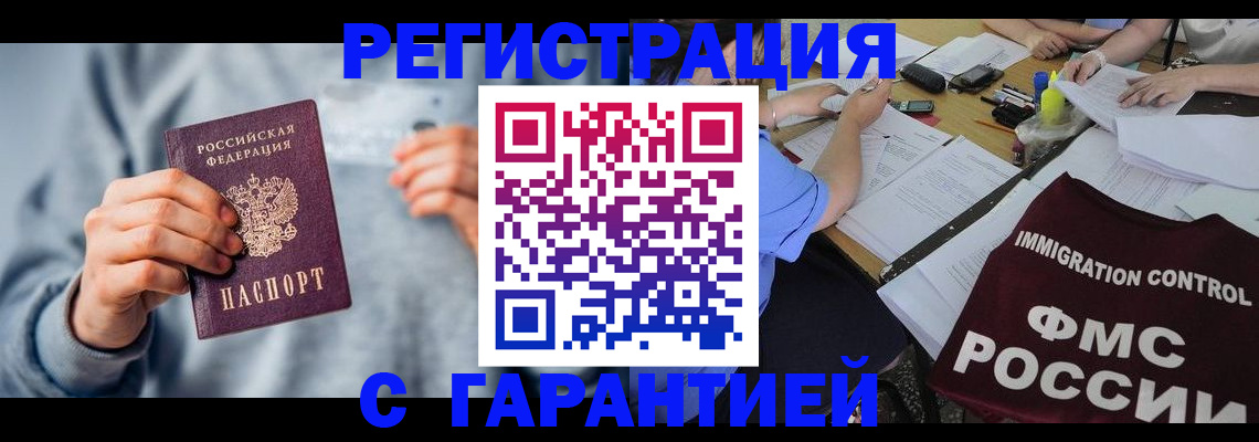 где прописаться в Шали