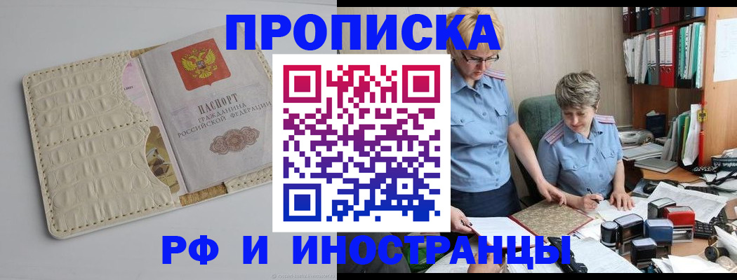 временная регистрация госуслуги в Шали