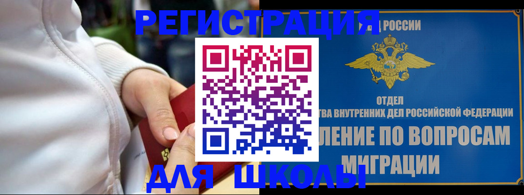 прописка регистрация в Шали