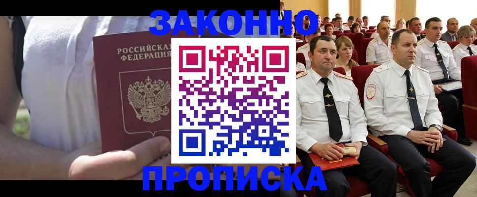 миграционный учет в Шали