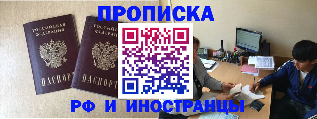 регистрация в Шали